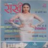 Sakhi ( March 2022 )