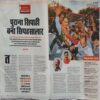 India Today ( 27 December, 2023 )