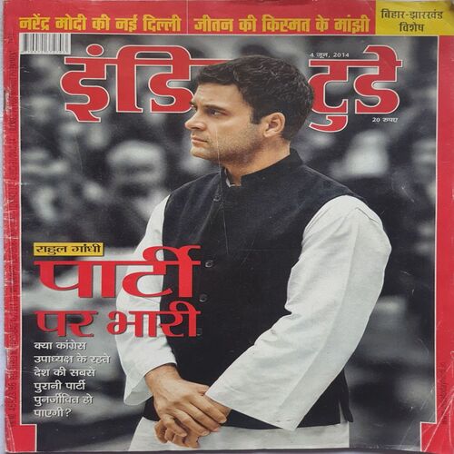 India Today ( 4 June , 2014 )
