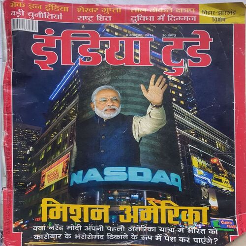 India Today ( 8 October, 2014 )