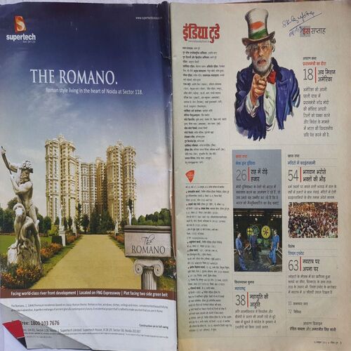 India Today ( 8 October, 2014 )