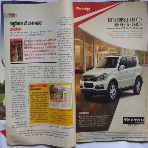India Today ( 8 October, 2014 )