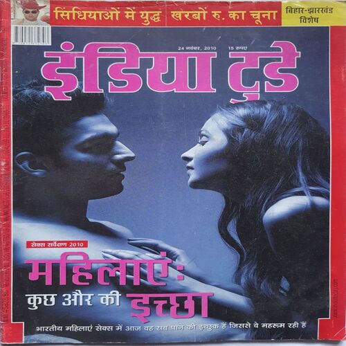 India Today ( 24 November, 2010 )