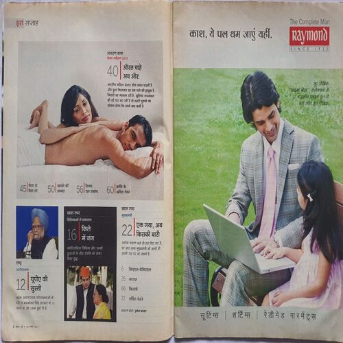 India Today ( 24 November, 2010 )