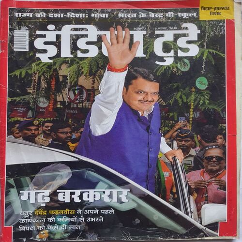 India Today ( 6 November, 2019 )