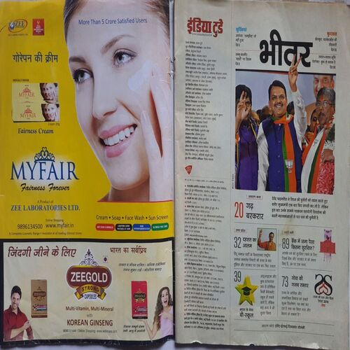 India Today ( 6 November, 2019 )