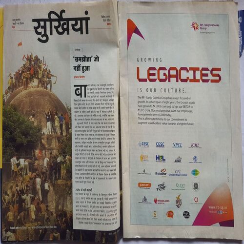 India Today ( 6 November, 2019 )