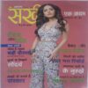 Sakhi ( June 2022 )