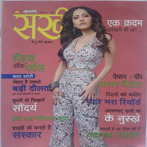 Sakhi ( June 2022 )