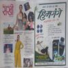 Sakhi ( June 2022 )