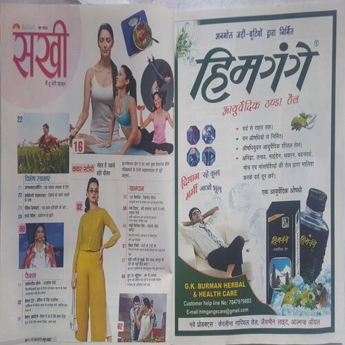 Sakhi ( June 2022 )