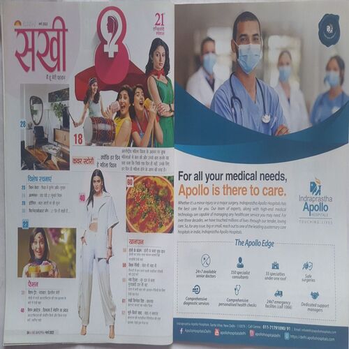 Sakhi ( March 2022 )