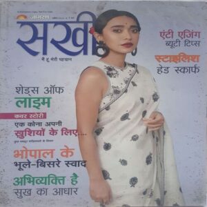 Sakhi ( April 2022 )