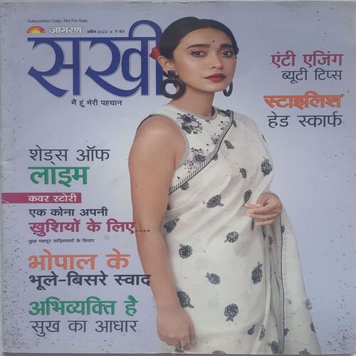 Sakhi ( April 2022 )