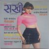 Sakhi ( July 2022 )