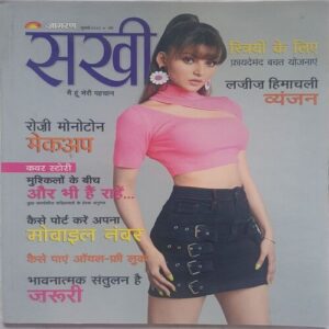 Sakhi ( July 2022 )