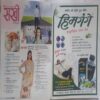 Sakhi ( July 2022 )