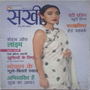 Sakhi ( April 2022 )
