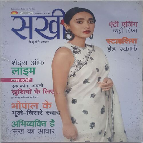 Sakhi ( April 2022 )