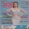 Sakhi ( March 2022 )