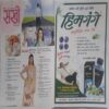 Sakhi ( July 2022 )