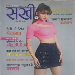 Sakhi ( July 2022 )