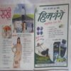 Sakhi ( July 2022 )