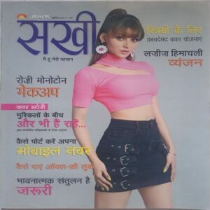 Sakhi ( July 2022 )