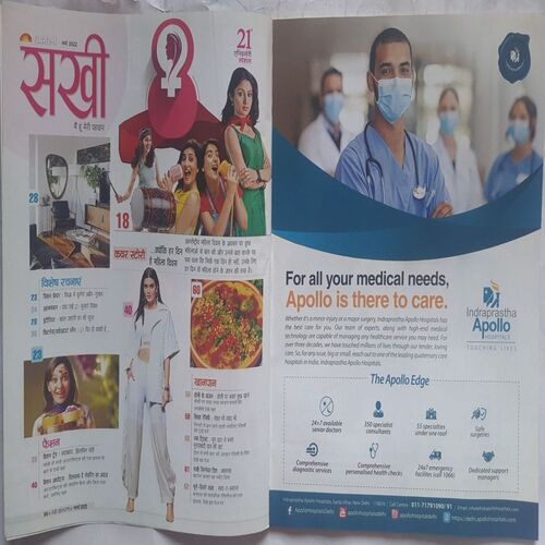 Sakhi ( March 2022 )