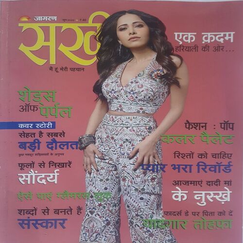 Sakhi ( June 2022 )