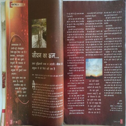 Osho Times ( December 2008 )