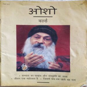 Osho Times ( October 2013 )