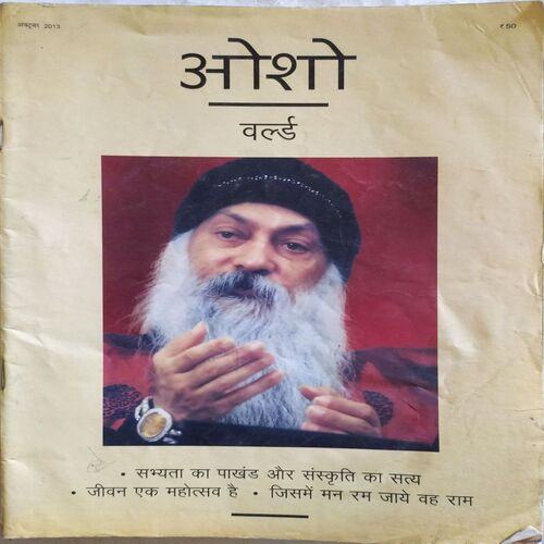 Osho Times ( October 2013 )