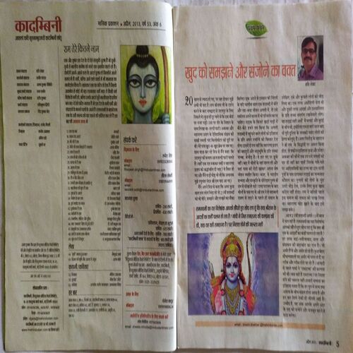 Kadambini ( April 2013 ) Big