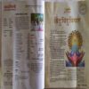 Kadambini ( August 2019 ) Big