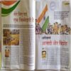 Kadambini ( August 2019 ) Big