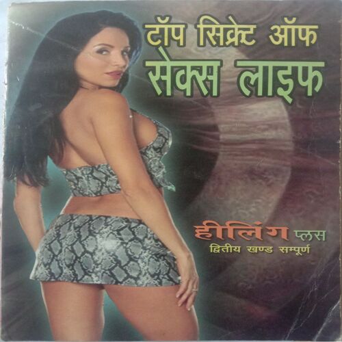 Top Secret Of Sex Life