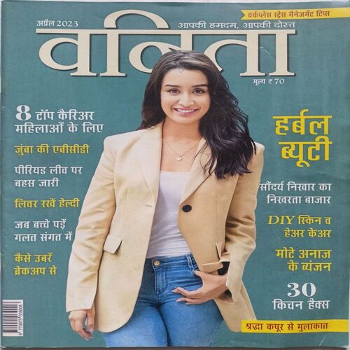 Vanita ( April 2023 )