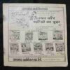Nandan (September 1984) ( Coverless )