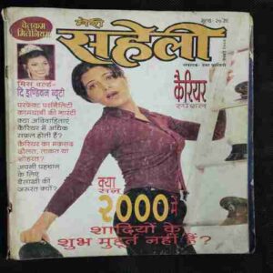 Meri Saheli ( January 2000)