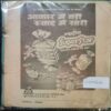 Gudiya ( August1985 ) ( Coverless )
