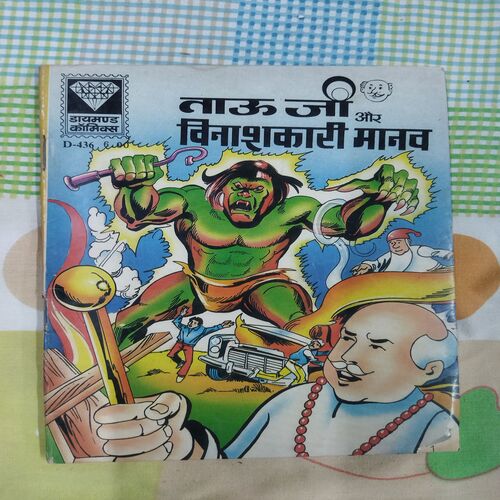 TAU JI AUR VINASHKARI MANAV (RS. 6.00)