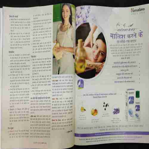 Meri Saheli ( January 2019)