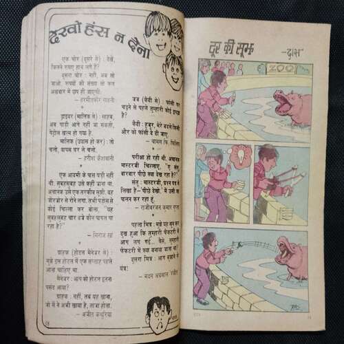 Champak ( December 2nd 1981) ( Coverless )