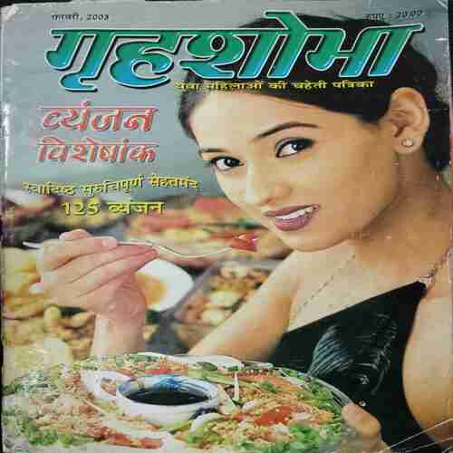 Geihashobha (Fabruary 2003 )