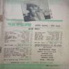 Parag ( April 1979) ( coverless)