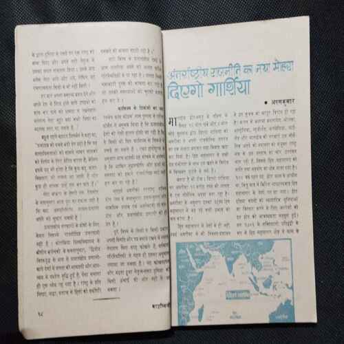 Kadambini (May 1974 )(Story Complete . The Page Is Not Missing . Page No. Printing Mistake .)