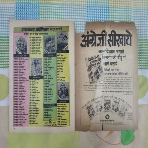 SHRIMATIJI SHAADEE KI VARSHAGAANTH