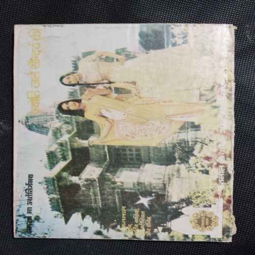 Kadambini (January 1979 )(Story Complete . The Page Is Not Missing . Page No. Printing Mistake .)