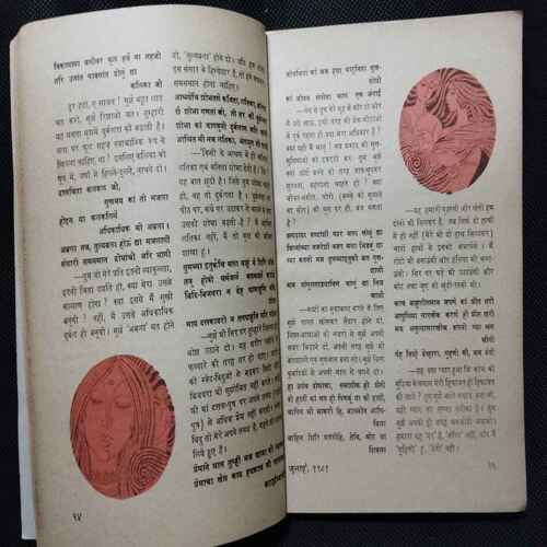 Kadambini ( July 1981)(Story Complete . The Page Is Not Missing . Page No. Printing Mistake .)